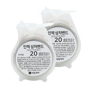 대일제약 인젝 상처밴드 20mm 주사용밴드 100매입 x 2개