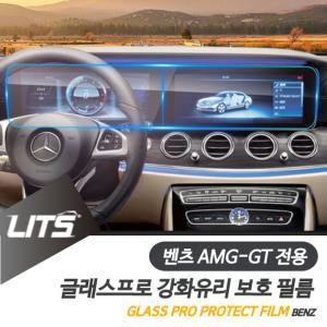 벤츠 AMG GT 4도어 전용 리츠 네비 강화 보호 필름내비커버 액정 몰딩 게이션 용품 튜닝 악세사리