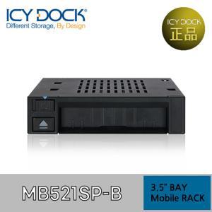 ICY DOCK MB521SP-B 2.5 HDD SSD 1BAY 하드랙 가이드케이스 PC 저장 데이터 하드렉 하드