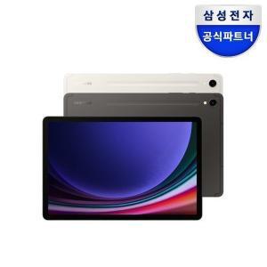 [삼성] 갤럭시탭  S9 플러스 WIFI 256GB