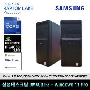 삼성데스크탑4 13세대 I9 컴퓨터 DM400TFZ-ZI9SD-RTX4080SP+11PRO(I9-13900/64GB/SSD512GB/RTX4080SP/11PRO