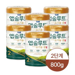 매일유업 앱솔루트 유기농 궁 분유 2단계 800g 6캔