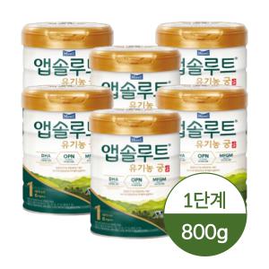 매일유업 앱솔루트 유기농 궁 분유 1단계 800g 6캔