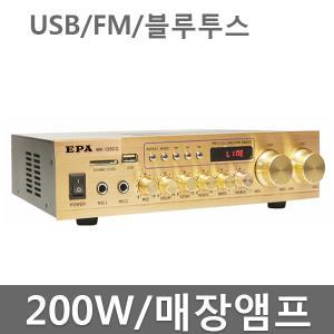 200W 스테레오 미니하이파이 앰프 에코 방송용 뮤직용 가라오케 USB SD PC 블루투스