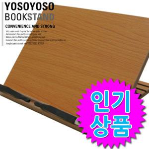 독서대 고시용 책받침대 북스탠드 테블릿 노트북 패드 거치대 보면대 졸업 입학 단체 선물