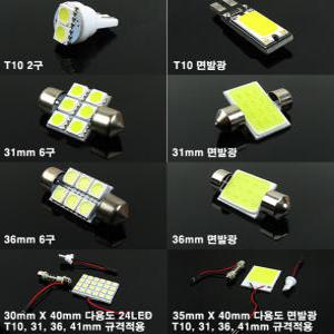 [특판] 차량용LED 전구 전차종적용 실내등 번호판등 미등 트렁크등 T10 36mm 31mm 자동차LED 전구 2구 6발