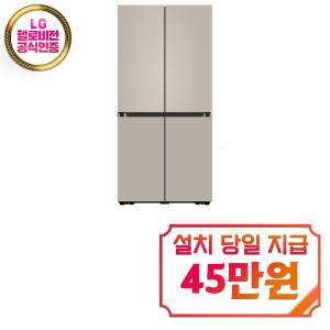 [삼성] 비스포크 4도어 냉장고 615L (에센셜 베이지) / RF60DB9KF2ET / 60개월약정