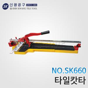 신광공구/타일캇타/SK660/레이저타일절단기/타일컷터