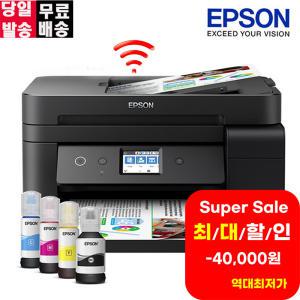 엡손 Epson L6290 완성형 정품 무한 컬러 잉크젯 팩스복합기 프린터 잉크젯 양면인쇄 잉크포함