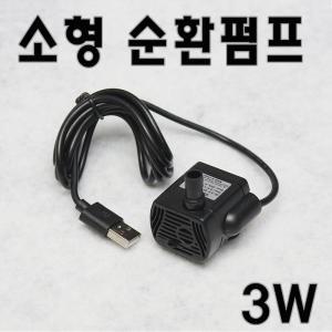 USB용 5V 소형 분수펌프 순환모터 수중펌프 수중모터