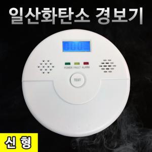 캠핑/경보기/감지기/일산화탄소/가스누출/텐트/CO측정