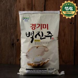 [쌀가게](강남점)[2024년산]     경기도 백진주 쌀 10kg