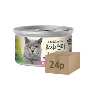 바우와우 미우와우 흰살참치캔 참치 연어 80g x 24개 (1박스)