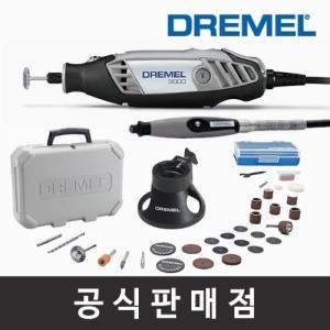 드레멜 정품 3000-2/30 로터리툴세트 30종 액세서리 유선로터리툴 공예 샌딩 연마 다용도 조각기