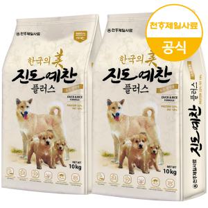 진도예찬 플러스 10kg+10kg+랜덤간식 대형견 대용량 진돗개 강아지 사료