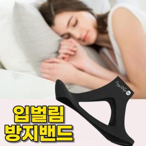 코호흡 유도 입벌림방지 수면 취침 밴드취침밴드 수면관리용품 입벌림방지