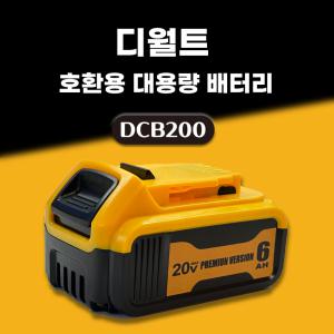 호환 디월트 배터리 20V MAX 18V DCB200 20VMAX 18V 6.0Ah 6000mAh