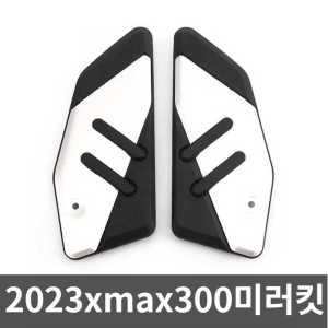 2023xmax300미러킷 유리 홀더 악세사리 전진 배치