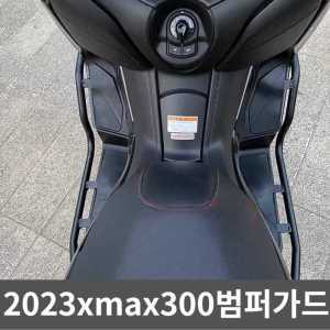 2023xmax300범퍼가드 보호가드 브라켓 안전가드