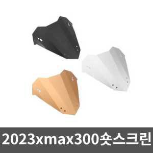 2023xmax300숏스크린 윈드가드 브라켓 바람막이 튜닝