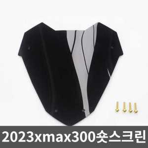 2023xmax300숏스크린 윈드실드 가림막 앞유리 쉴드