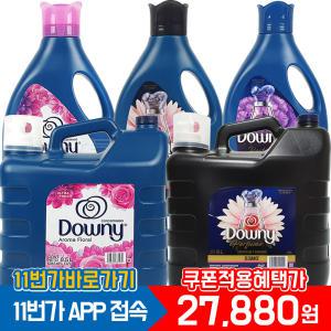 다우니 대용량 섬유유연제 아로마플로럴 8.5L