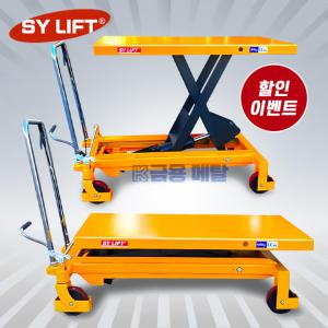 테이블 리프트 유압 대차 이동식 리프트 접이식 SLT-150 SLT-500