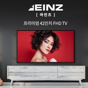 중소기업  클라인즈   42인치 FHD TV KXZ42TF  원룸TV 공중파 IPTV