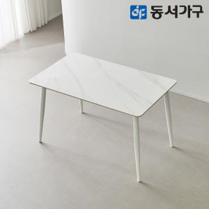 캐빈SF 2인 safety 포세린 세라믹식탁 1200 DF644550