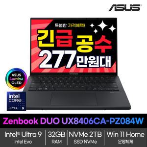 25년 최신 인텔 코어 울트라 9 ASUS 젠북 듀오 UX8406CA-PZ084W Zenbook Duo Win11 탑재 32GB 2TB 터치스크린 듀얼모니터