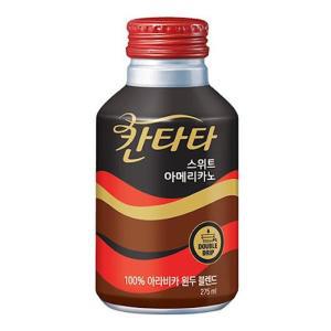 칸타타 스위트 아메리카노 275ml 24캔x2박스