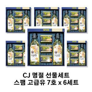 CJ 명절 선물세트 스팸 고급유 7호 x 6세트 (스팸,카놀라유)