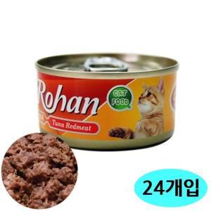 테비 1박스 고양이 80g 간식 로한캔 24개입 참치 (WFGJ7SQ)