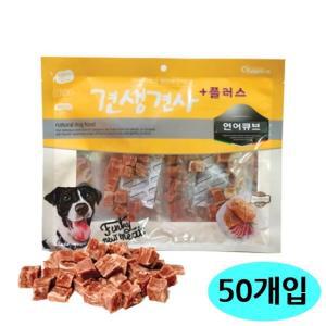 큐브 간식 CY요셉 300g 50개입 강아지 연어 (WFGJ7SK)