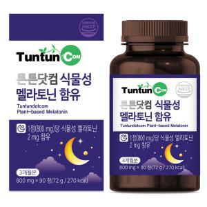 식물성 멜라토닌 함유 (3개월분) 800 mg x 90 정 / 1정당 2 mg