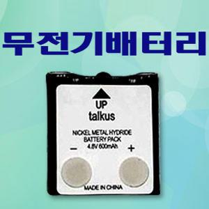 토커스 생활무전기배터리K-2/HL-200/HL-200N/HL300 밧데리