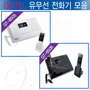 지엔텔 사무용 유무선전화기 GT-8505 GT-8506 사무용 가정용 전화기