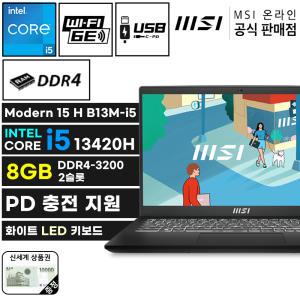 MSI 모던 15 H B13M-i5 인텔 사무용 노트북