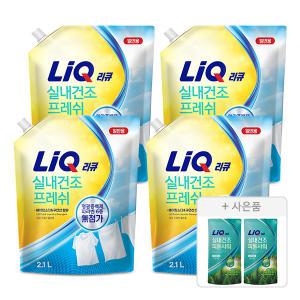 리큐 프레시 실내건조 세탁세제, 일반용 2.1L, 4입, 1개 + 증정(피톤샤워, 300ML, 2개)