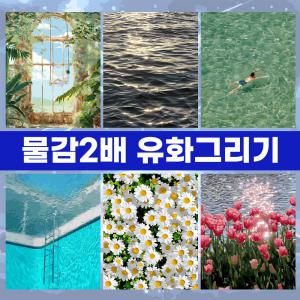 220종 DIY 명화그리기 윤슬 해바라기 그림그리기 세트