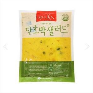 단호박샐러드 1kg x 10개 1박스 뷔페 샤브샤브 대용량 샐러드바 도시락 다이어트