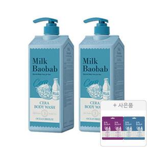 밀크바오밥 세라 바디워시 오션브리즈, 1200ml, 2개 + 증정( (샴푸 8ml + 트리트먼트 8ml ,오션브리즈, 1개) + (샴푸 8ml + 트리트먼트 8ml, 모브튤립, 1개 ))