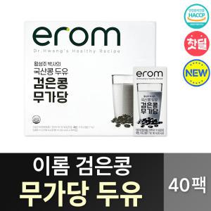 erom 이롬 황성주 박사 무가당 두유 검은콩 국내산 국산콩 단백질 고단백 두유 40팩