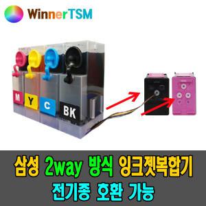 삼성 잉크젯복합기 SL-J1660 J1680 J1780W J1780DW J2160W J2165W J1770FW 사용 / 무한잉크충전기