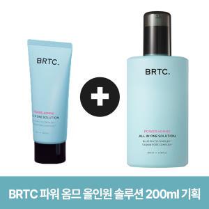 brtc 파워 옴므 올인원 솔루션 200ml + 50ml