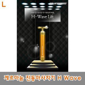 게르마늄 진동마사지기 H Wave안마기 핸드형 휴대용 용품 이미용 지용품 워터프루프