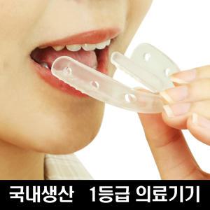 영메디칼 이갈이방지가드 마우스피스 수면용 국산 의료기기