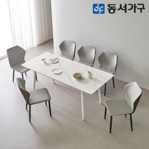 캐빈SF 6인 safety 포세린 세라믹식탁세트 1800(레니스체어) DF644575