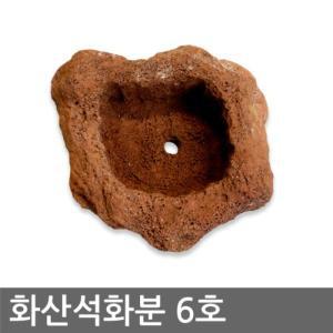 화산석 화분 6호 돌분 다육분흙 분갈이흙 원예용상토 배양토 분갈이 혼합토