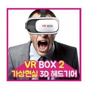 고급VR박스 가상현실3D VR BOX2 3D헤드기어VR 3D 게임VR